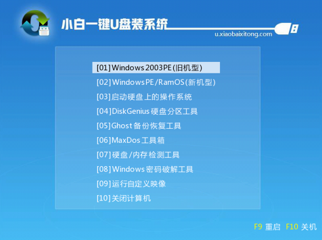 win7旗舰版系统怎么重装(4)