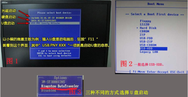 win7旗舰版系统怎么重装(3)