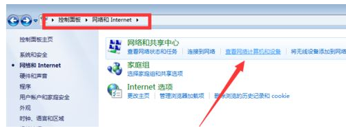 win7无法查看工作组计算机的解决方法