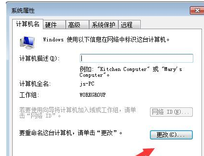 win7无法查看工作组计算机的解决方法(5)