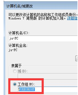 win7无法查看工作组计算机的解决方法(6)
