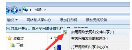 win7无法查看工作组计算机的解决方法(2)