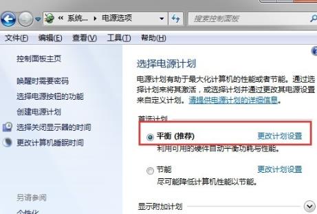 win7设置睡眠后重启又恢复禁用怎么办(2)