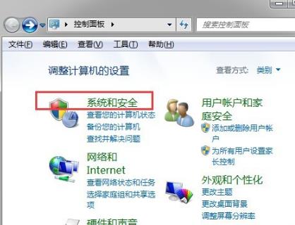 win7设置睡眠后重启又恢复禁用怎么办