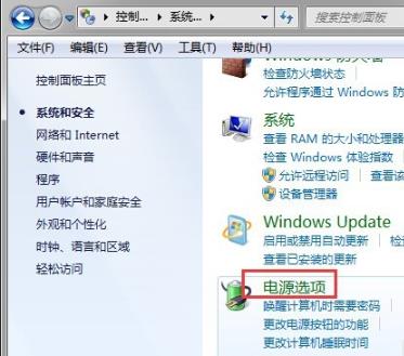 win7设置睡眠后重启又恢复禁用怎么办(1)