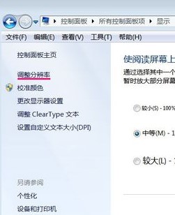 win7系统怎么开启硬件加速滑动杆(1)