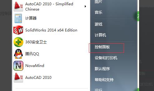 win7应用程序无法正常启动0xc000005的应对办法