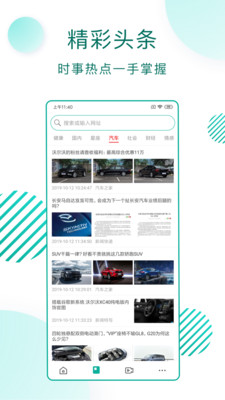 智能浏览器
