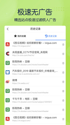 球讯浏览器