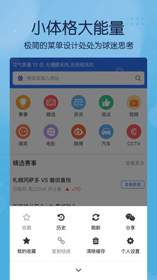 球讯浏览器