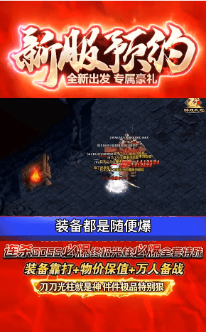 诛仙之战