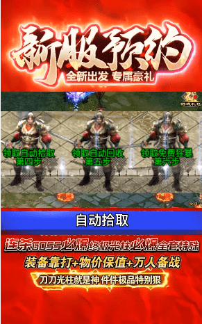 诛仙之战