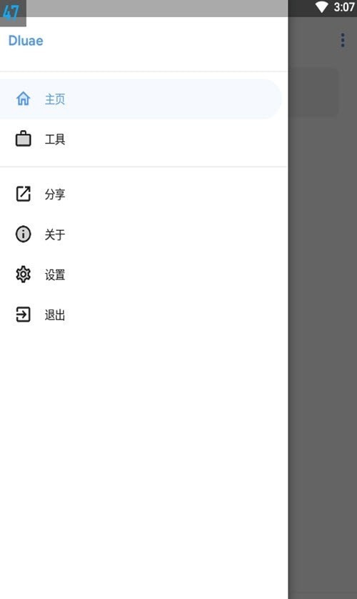 DlUae脚本编辑器