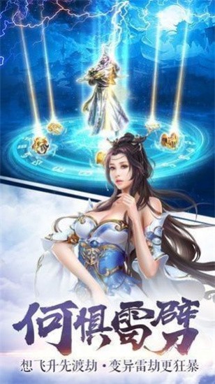仙剑风华录