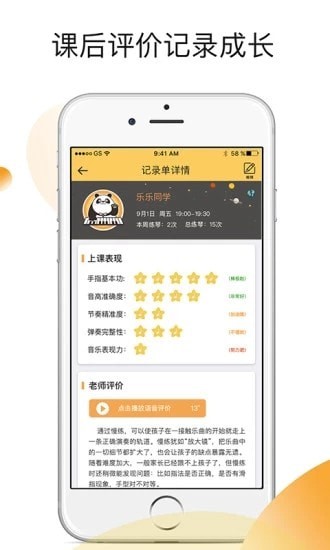 小叶子陪练老师端