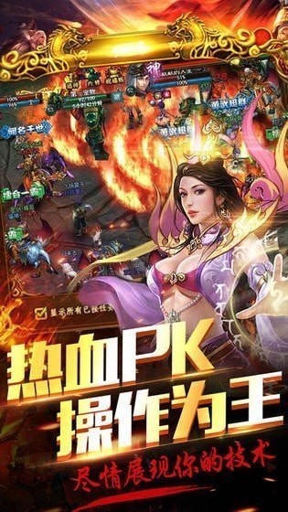 铁血火龙打金