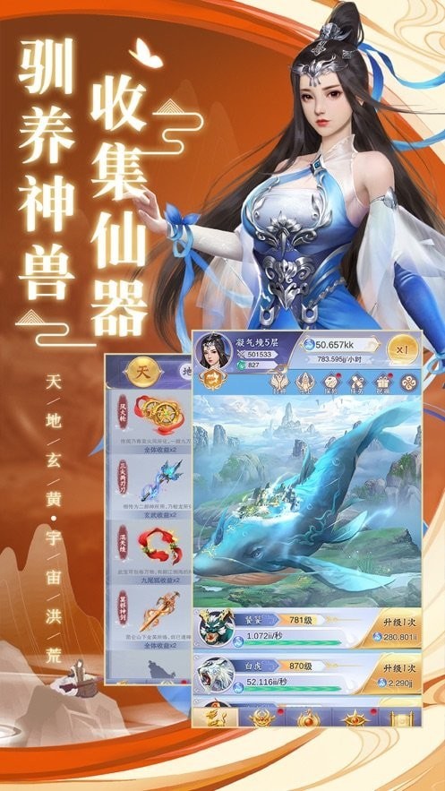 战灵天武