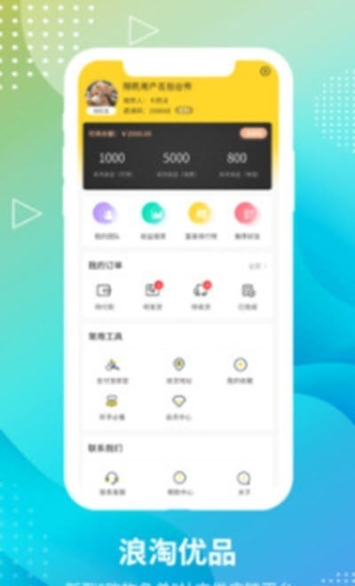 浪淘优品