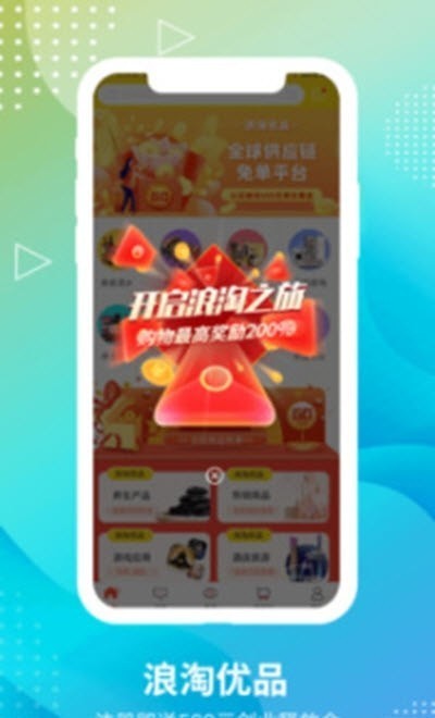 浪淘优品