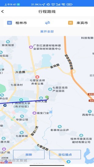 搭班车
