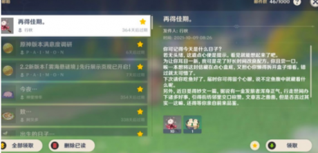 原神行秋再得佳期怎么玩 原神行秋再得佳期攻略