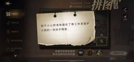 哈利波特拼图寻宝10.12拼图攻略 哈利波特10.11拼图全拼图位置