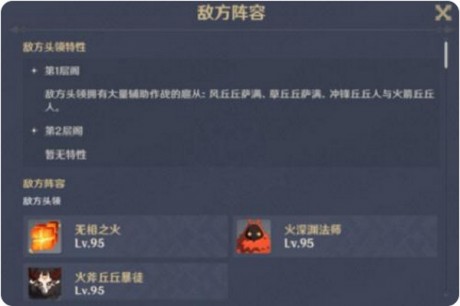 原神绝念百裂之寮奖励是什么 原神绝念百裂之寮打法攻略