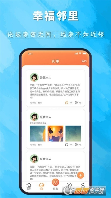 金峰智慧家