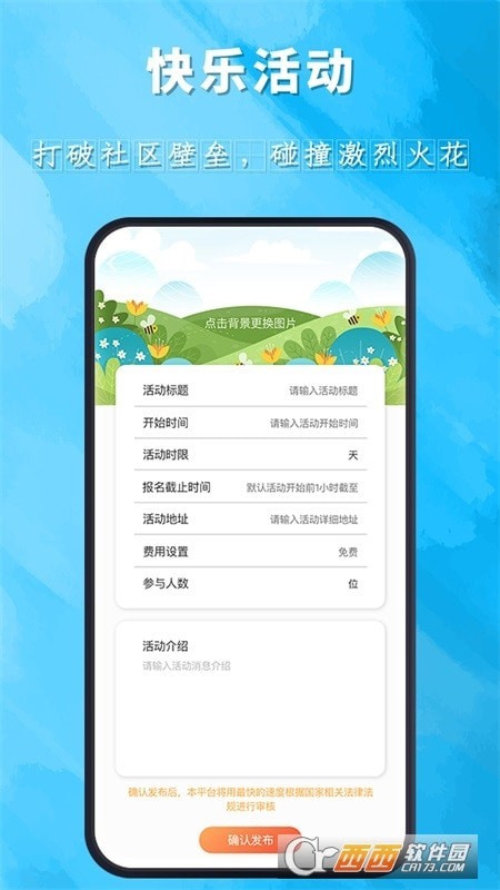 金峰智慧家