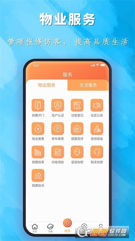 金峰智慧家