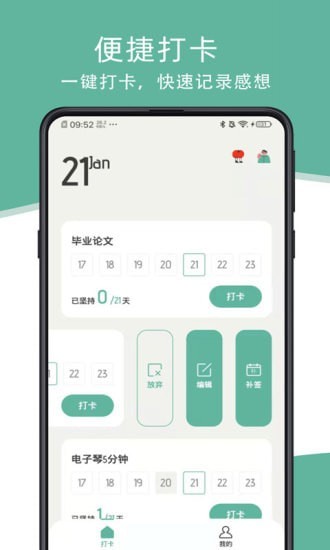 瞬息