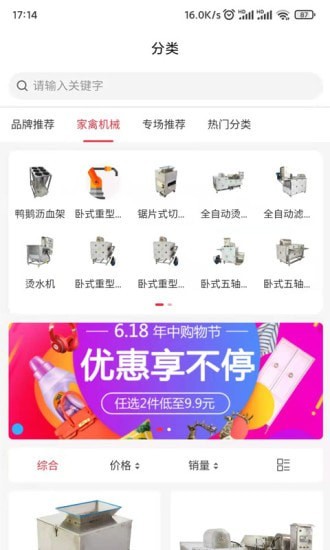 梓宏家禽设备