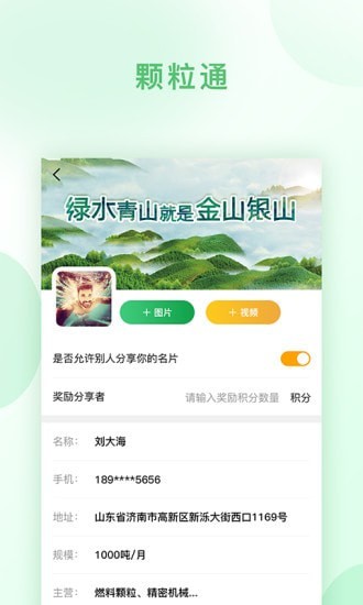 颗粒通