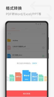 17PDF阅读器