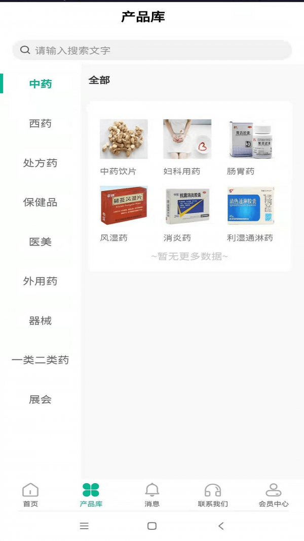 商讯招商网