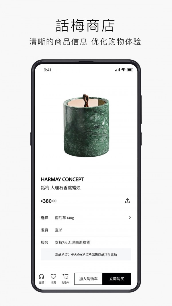 话梅