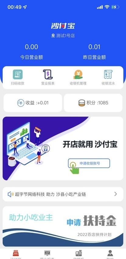 沙付宝