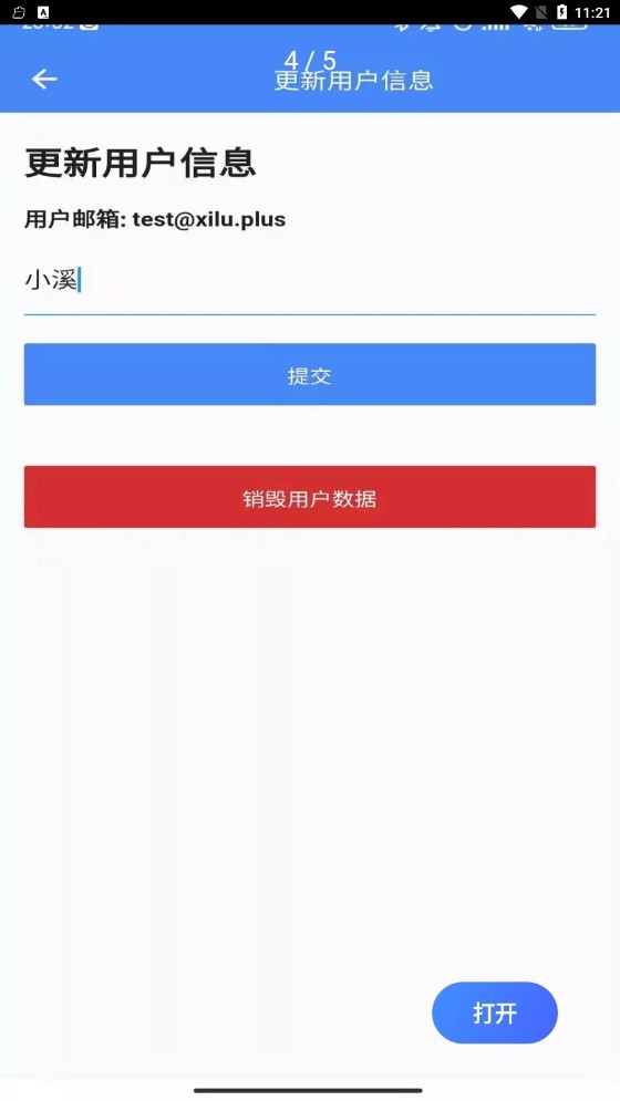 溪路工具箱