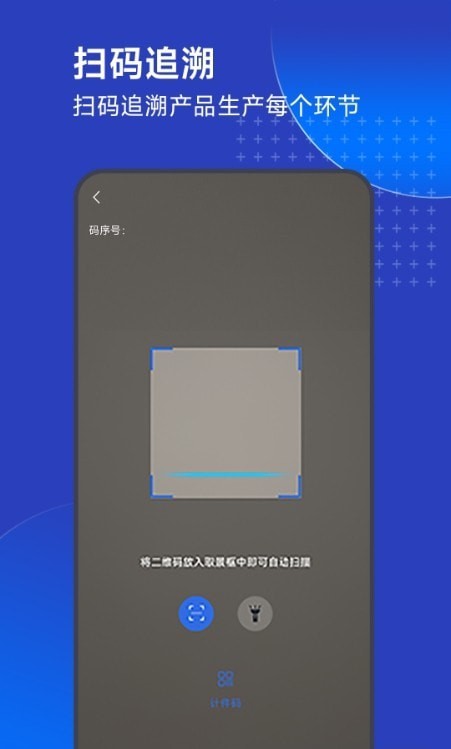 顺通智造ERP
