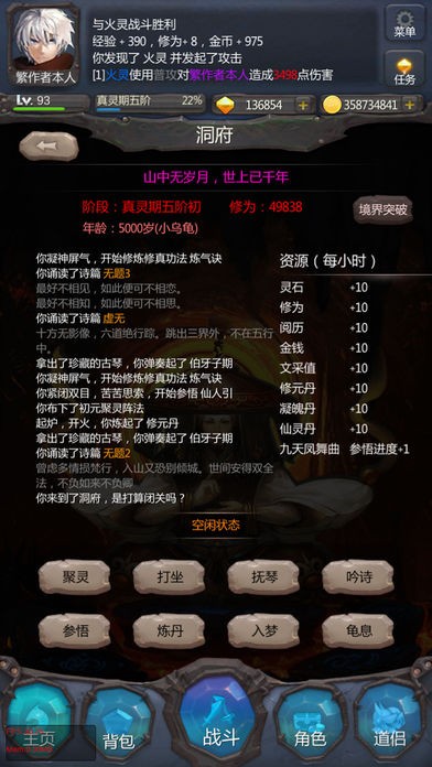 仙侠第一放置
