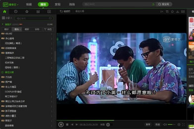 电脑爱奇艺怎么定时关机 设置方法介绍