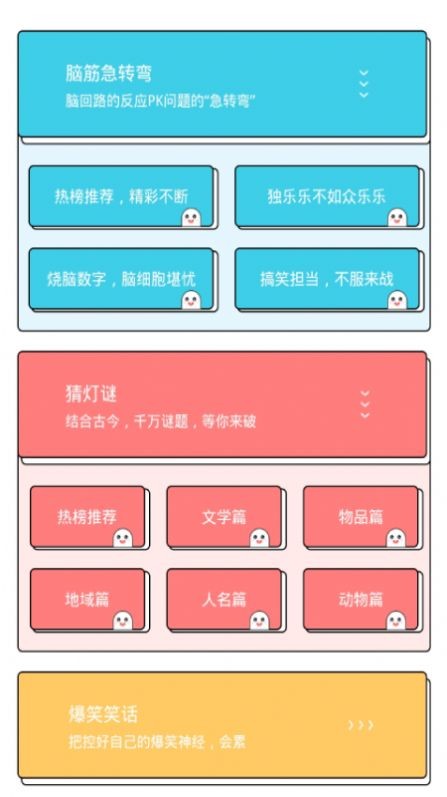 动脑筋秘密日记