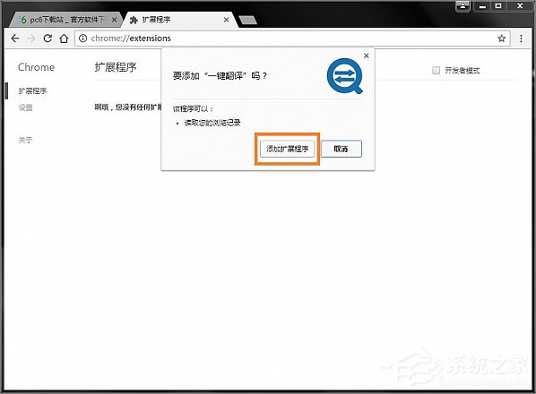 谷歌浏览器如何安装插件 谷歌浏览器安装插件教程
