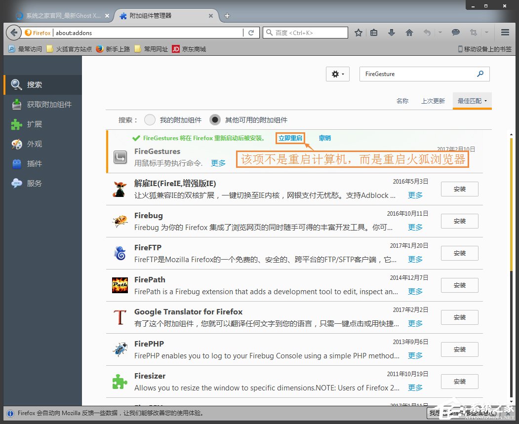 Firefox鼠标手势插件在哪安装 火狐浏览器鼠标手势怎么用