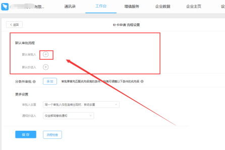 钉钉审批流程怎么设置 看完你就学会了
