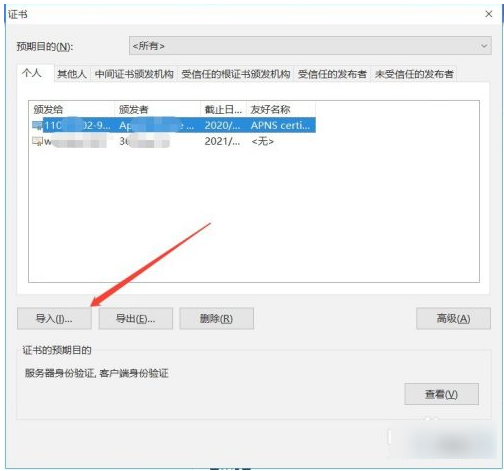 chrome浏览器怎么导入证书  chrome浏览器如何导入证书