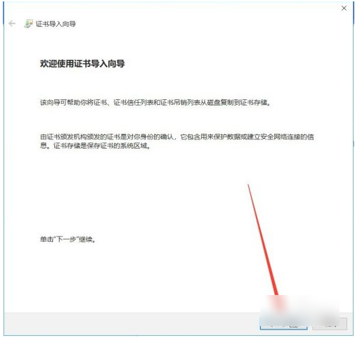 chrome浏览器怎么导入证书  chrome浏览器如何导入证书