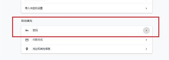 chrome浏览器怎么保存密码  chrome浏览器如何保存密码