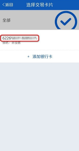 交通银行手机银行怎么查卡号  交通银行手机银行如何查卡号
