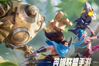 英雄联盟手游怎么删好友 英雄联盟手游删除好友怎么加回来